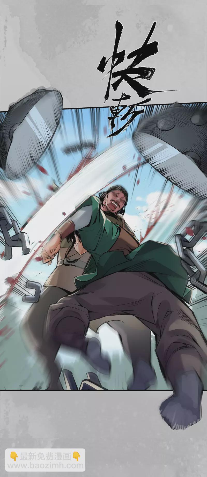 藏鋒行 - 第137話 恍惚之思 - 7