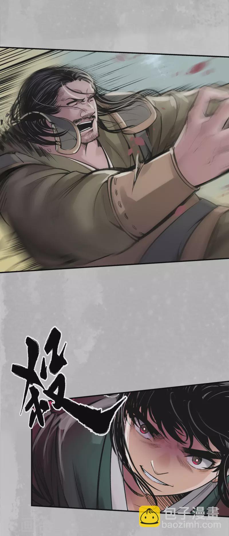 藏鋒行 - 第137話 恍惚之思 - 1