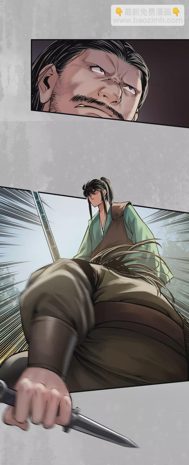 藏鋒行 - 第137話 恍惚之思 - 5