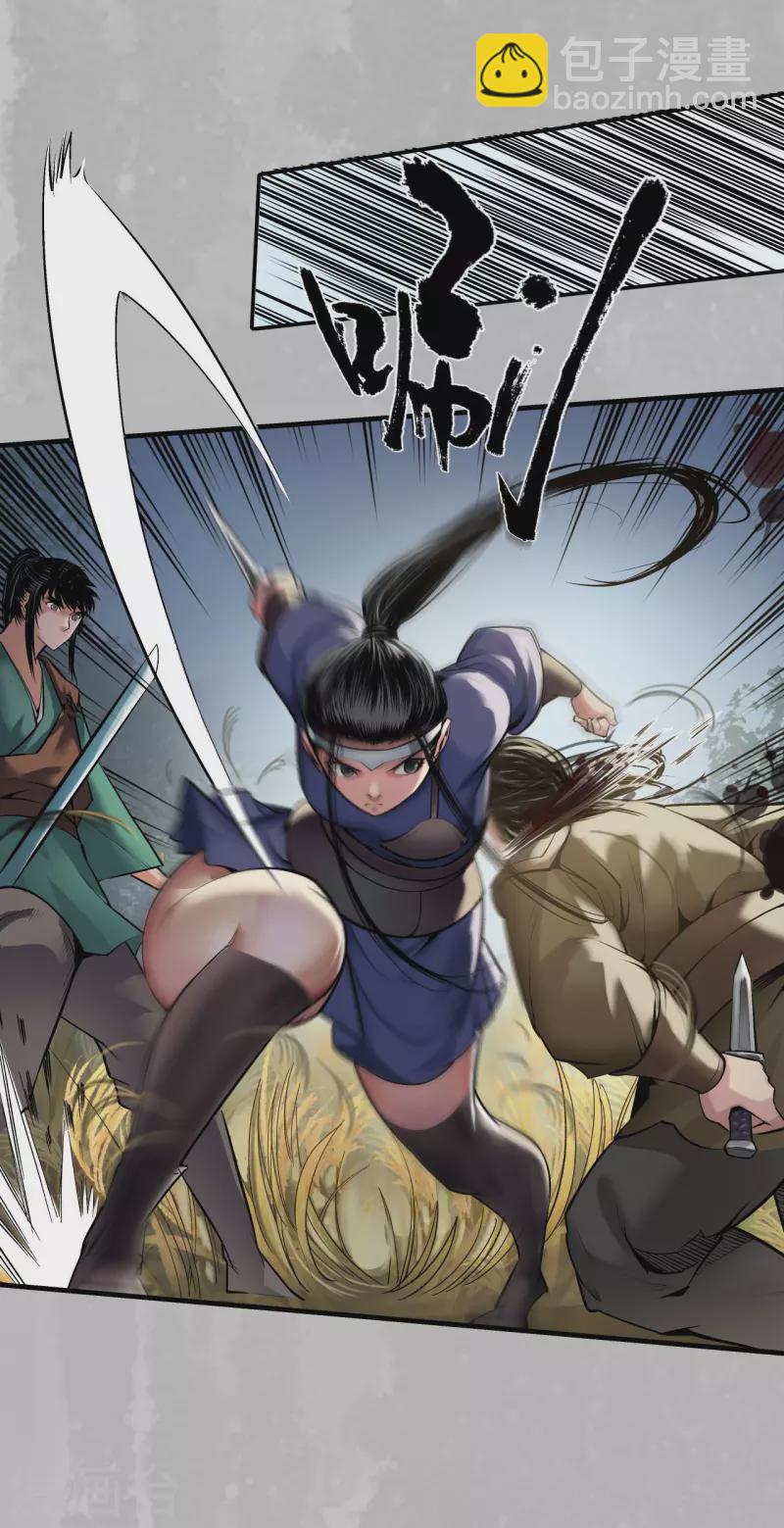 藏鋒行 - 第137話 恍惚之思 - 6