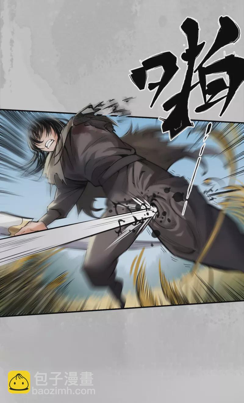 藏鋒行 - 第137話 恍惚之思 - 4
