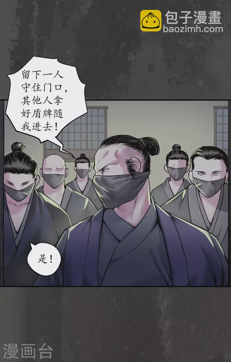 藏鋒行 - 第139話 楓江思過 - 2