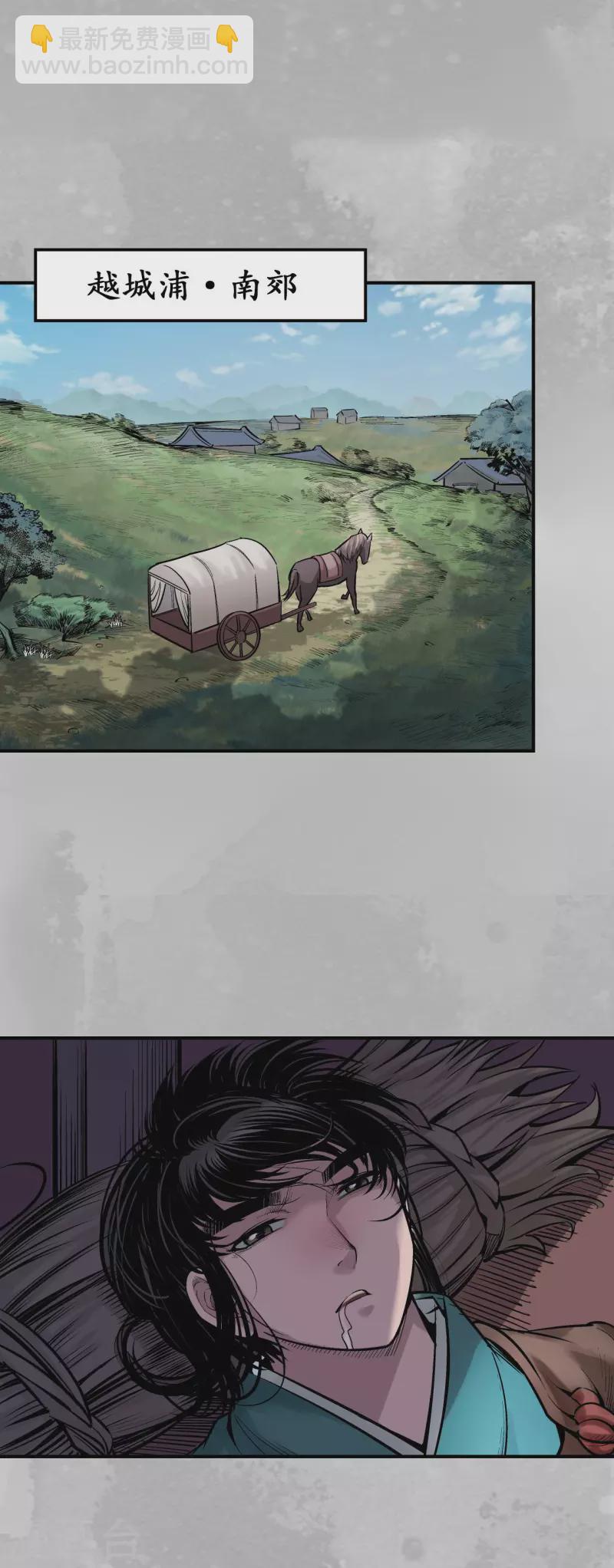 藏鋒行 - 第139話 楓江思過 - 1