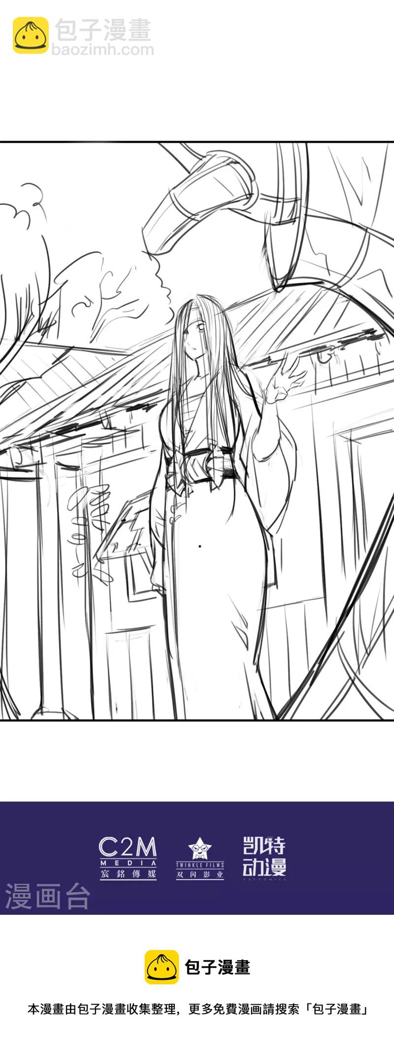 藏鋒行 - 第139話 楓江思過 - 6