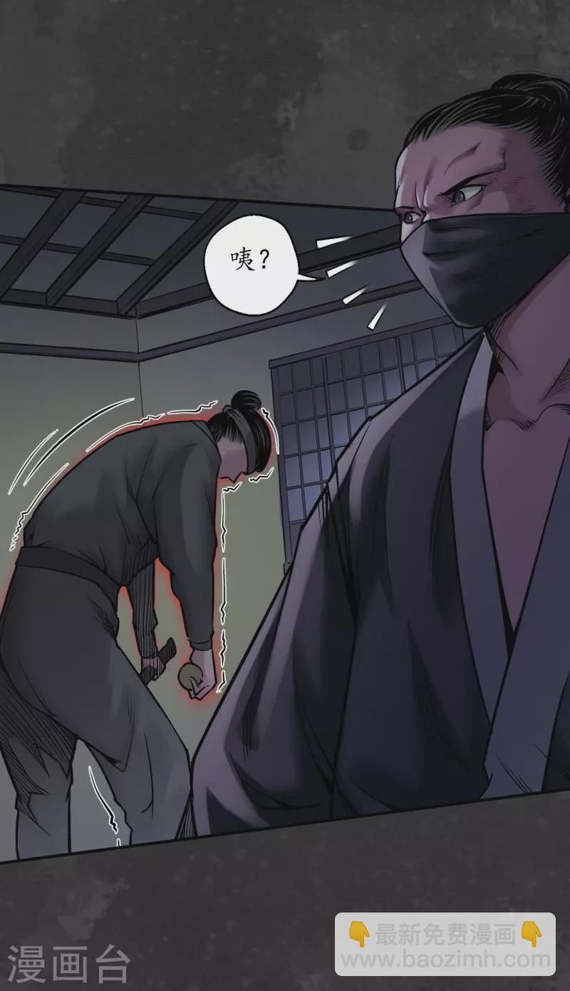 藏鋒行 - 第139話 楓江思過 - 2