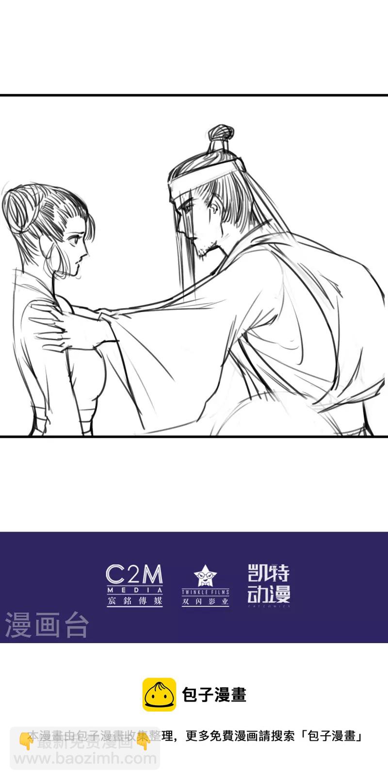 藏鋒行 - 第141話 所惜之人 - 4