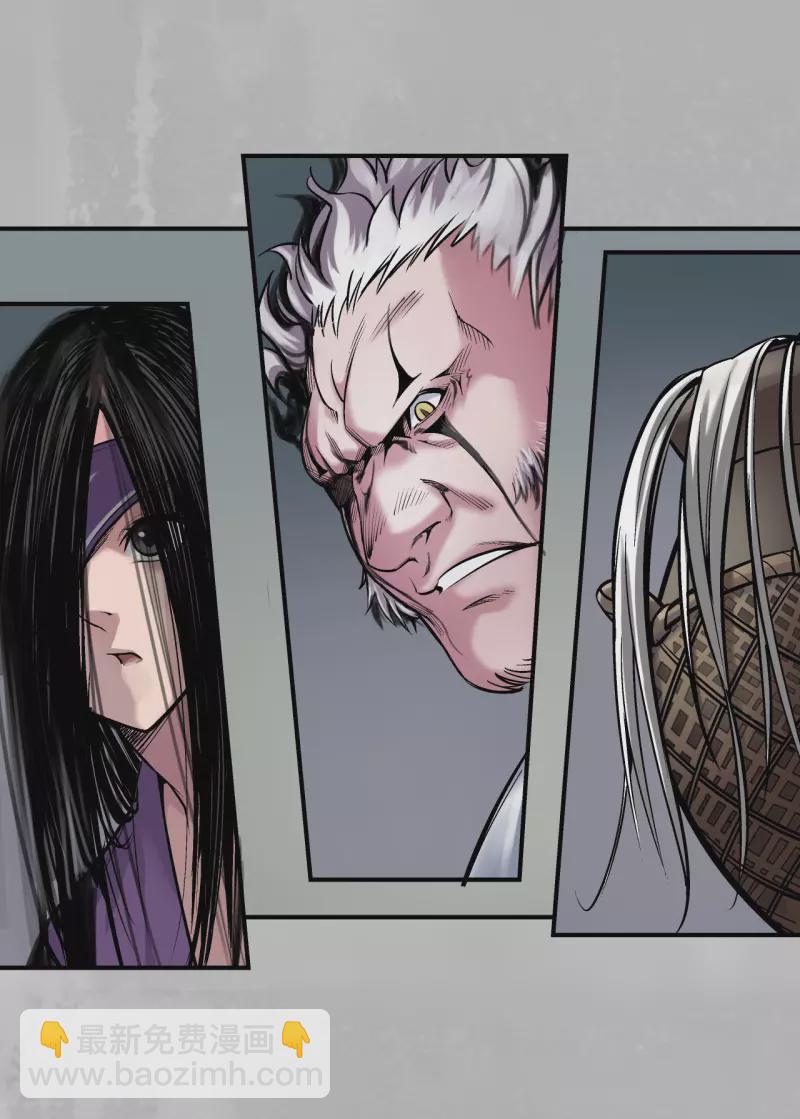 藏鋒行 - 第141話 所惜之人 - 5