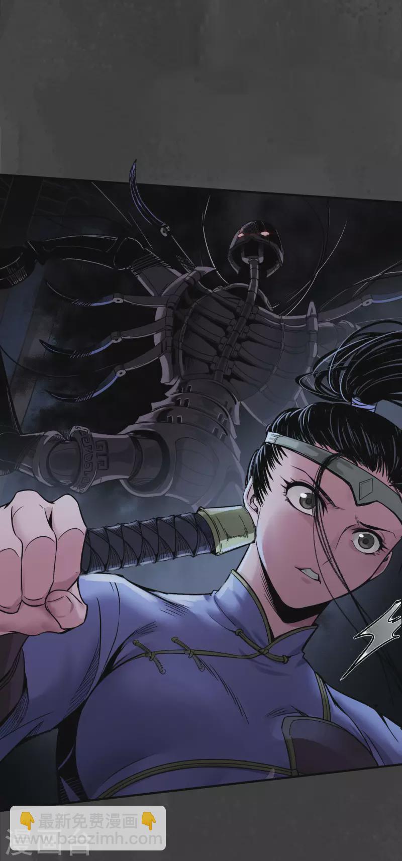 藏鋒行 - 第145話 機關重重 - 4