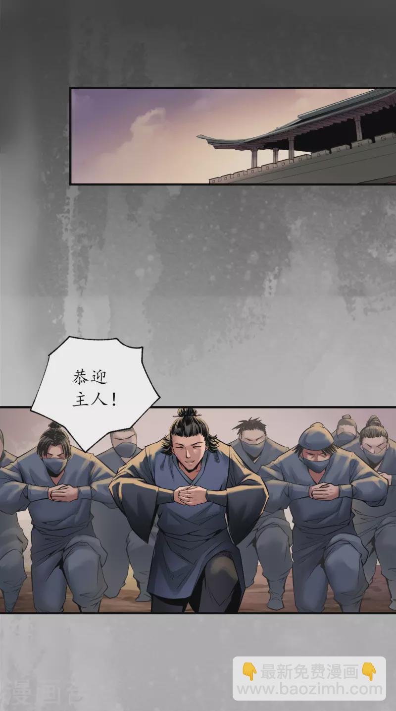 藏鋒行 - 第151話 卸職神君 - 1