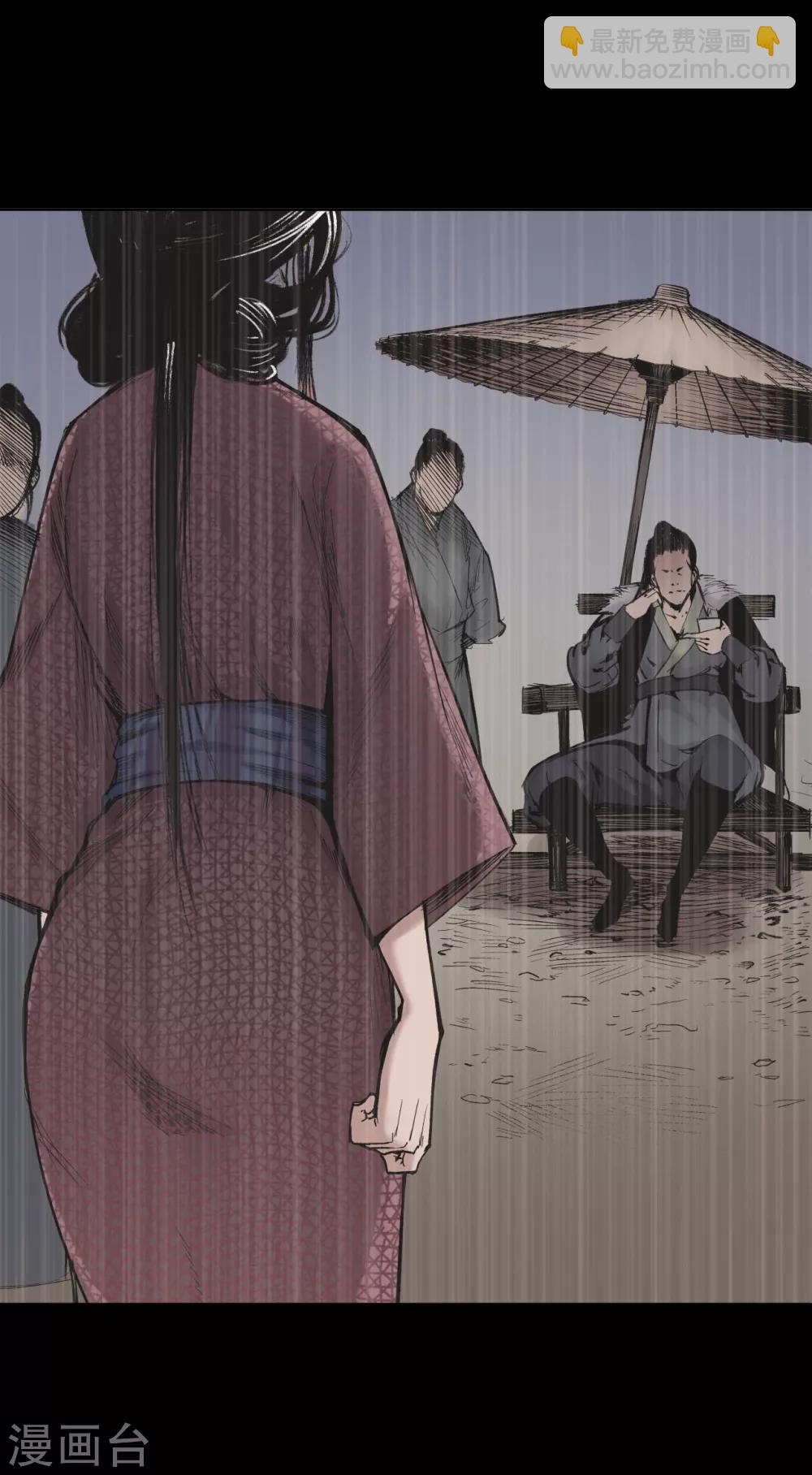 藏鋒行 - 第17話 禍起青苧 - 2