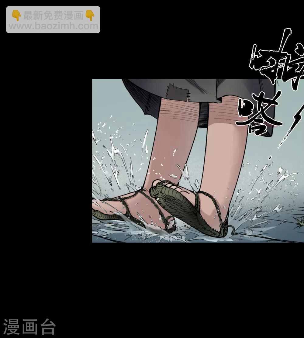 藏鋒行 - 第17話 禍起青苧 - 3