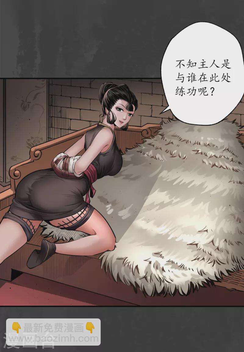 藏鋒行 - 第153話 開啓聖櫃 - 2