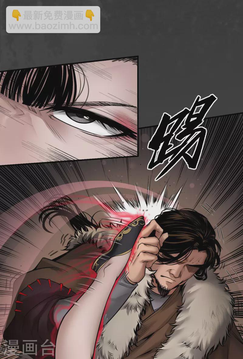 藏鋒行 - 第154話 赤血神針 - 2