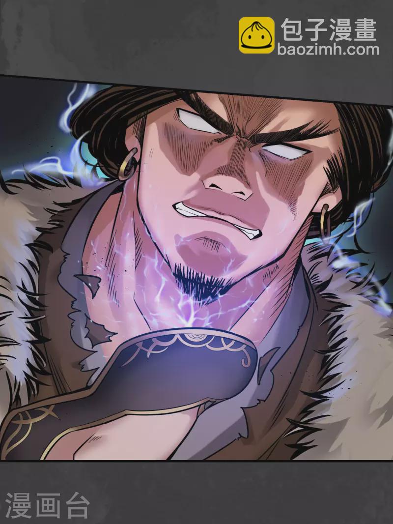 藏鋒行 - 第154話 赤血神針 - 5