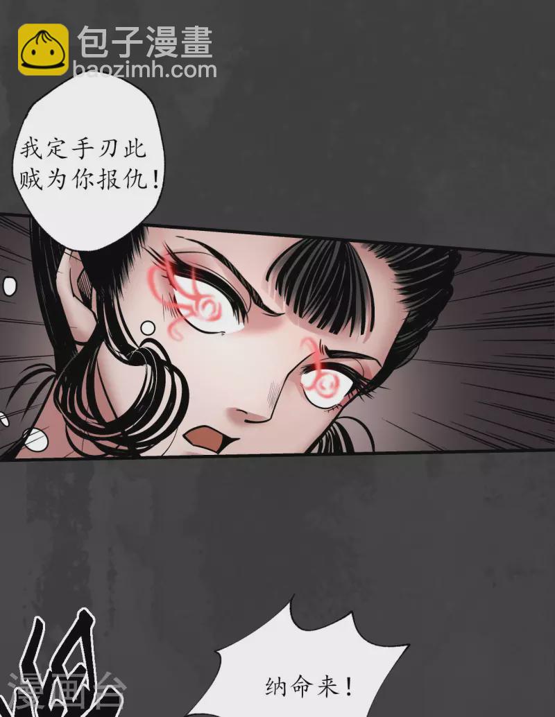 藏鋒行 - 第154話 赤血神針 - 6