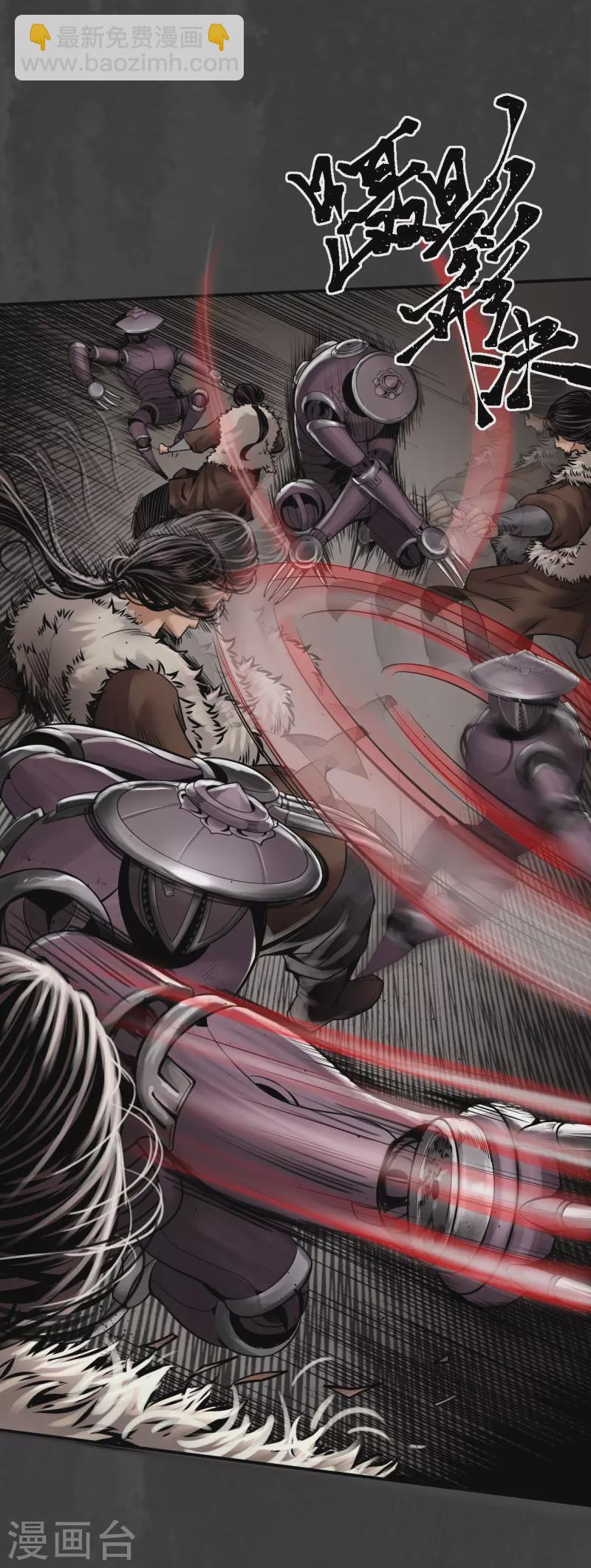 藏鋒行 - 第156話 血沸之勢 - 3