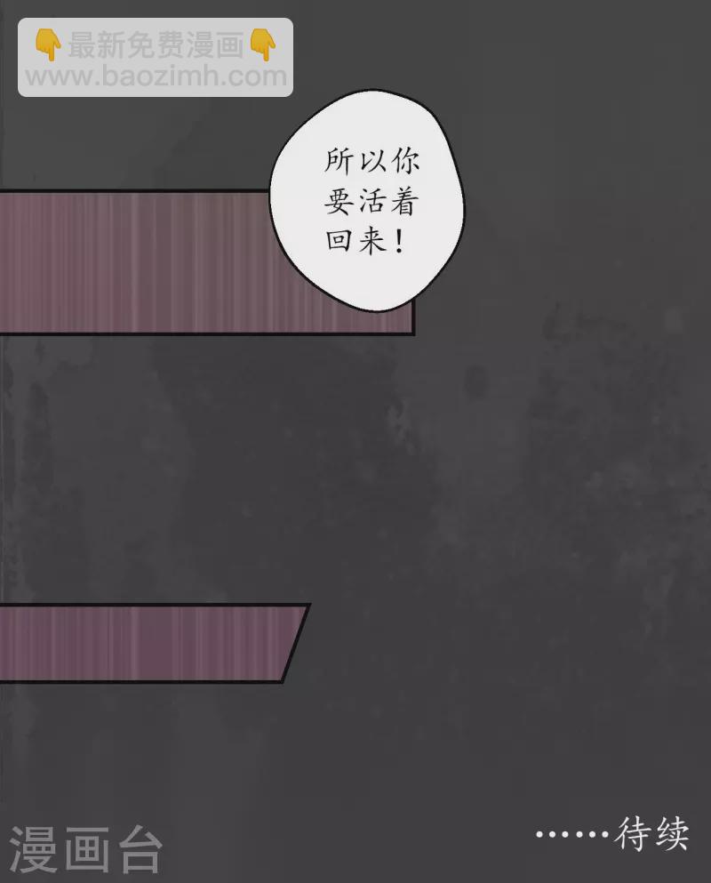藏鋒行 - 第156話 血沸之勢 - 2