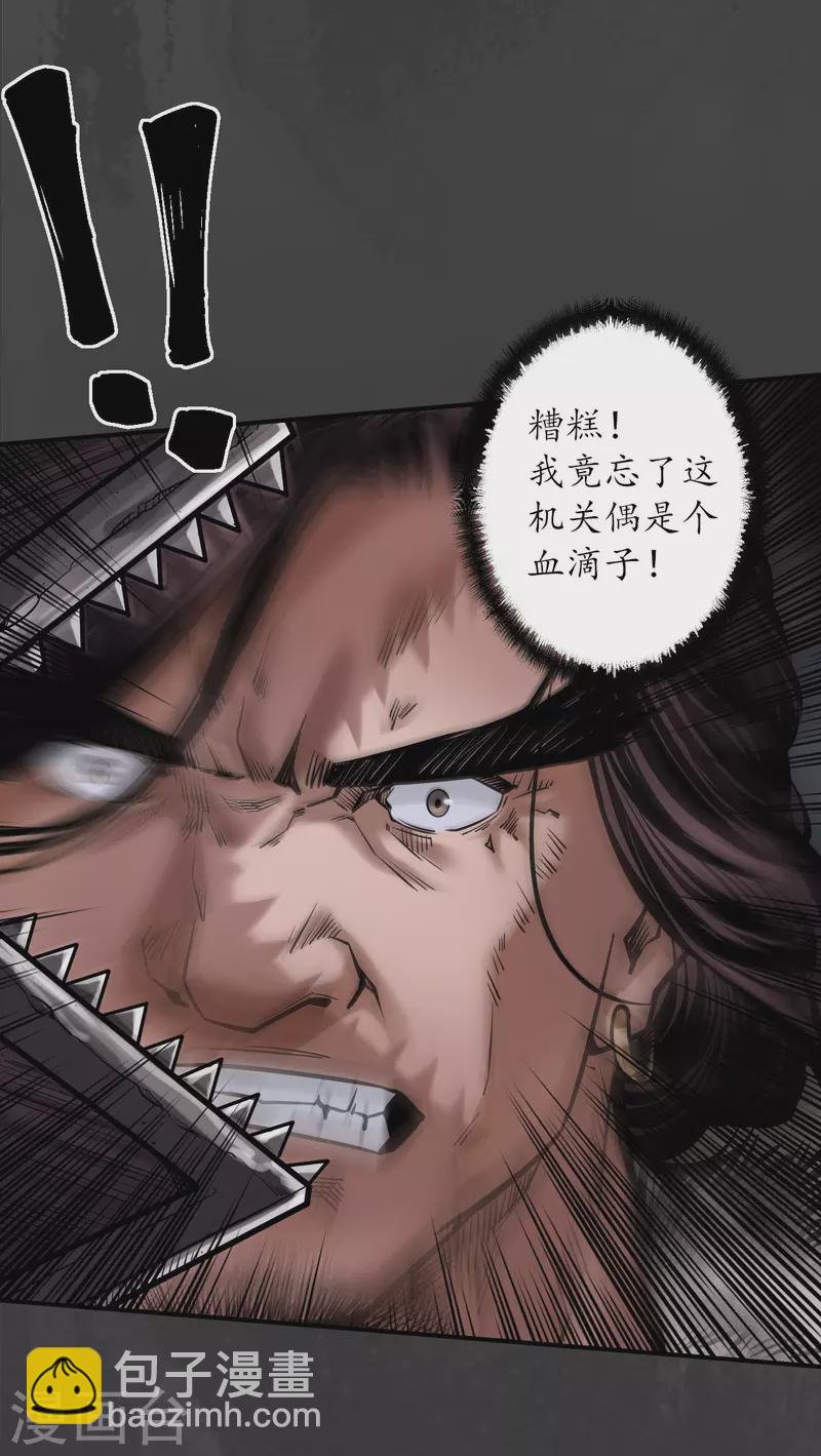 藏鋒行 - 第156話 血沸之勢 - 6