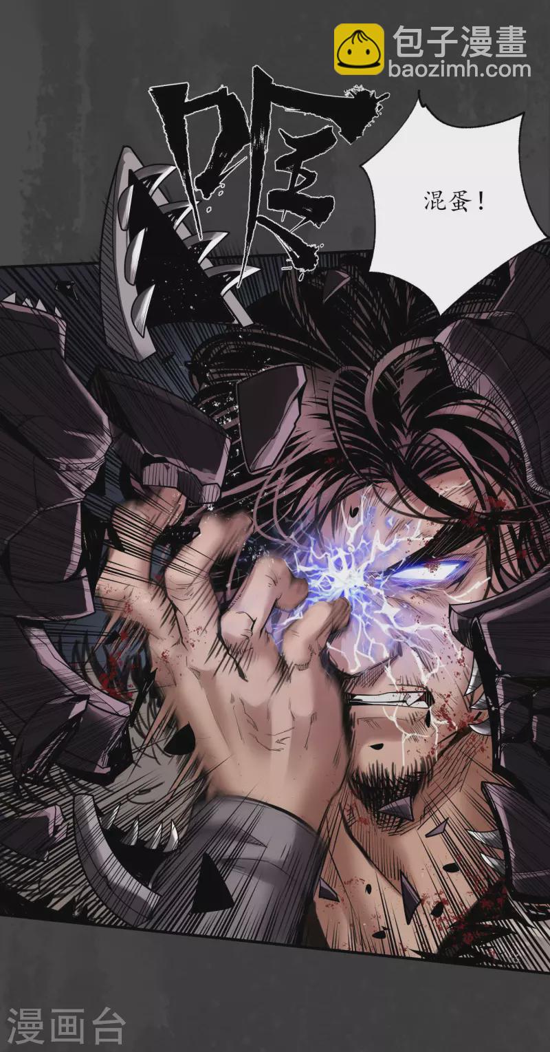 藏鋒行 - 第156話 血沸之勢 - 2