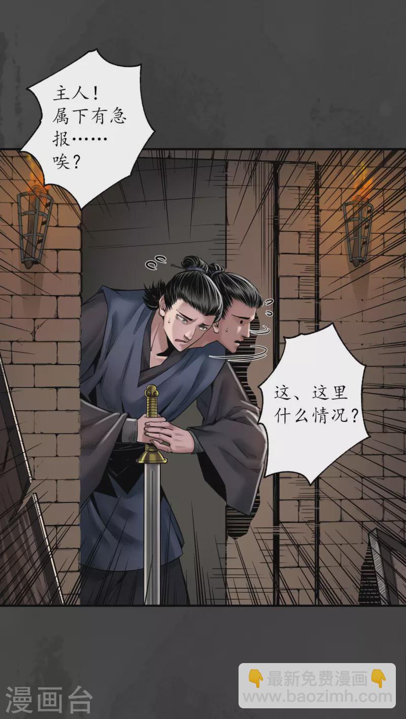 藏鋒行 - 第158話 化驪之源 - 1