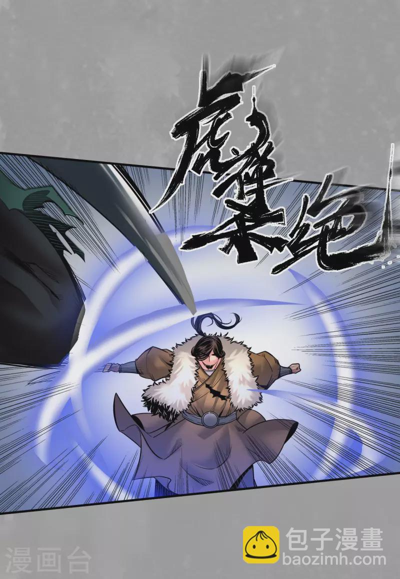 藏鋒行 - 第160話 與你共生 - 2