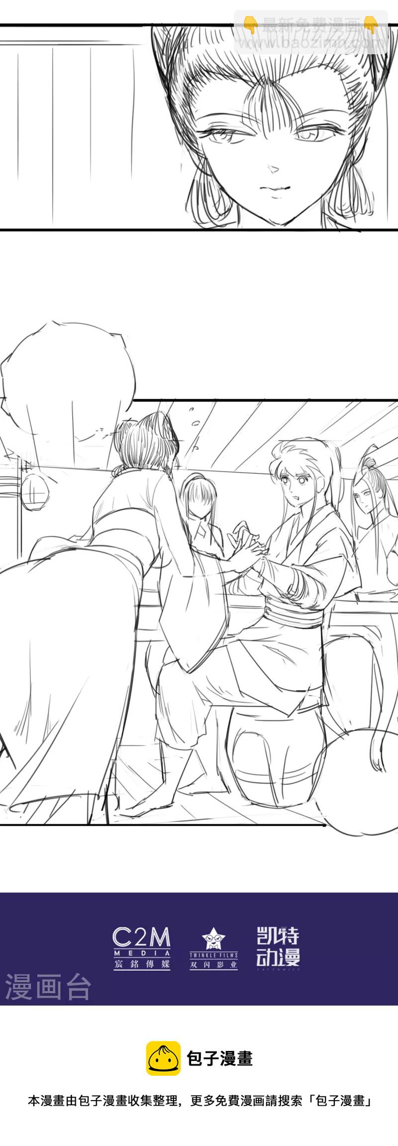 藏鋒行 - 第162話 鉅艦映月 - 5