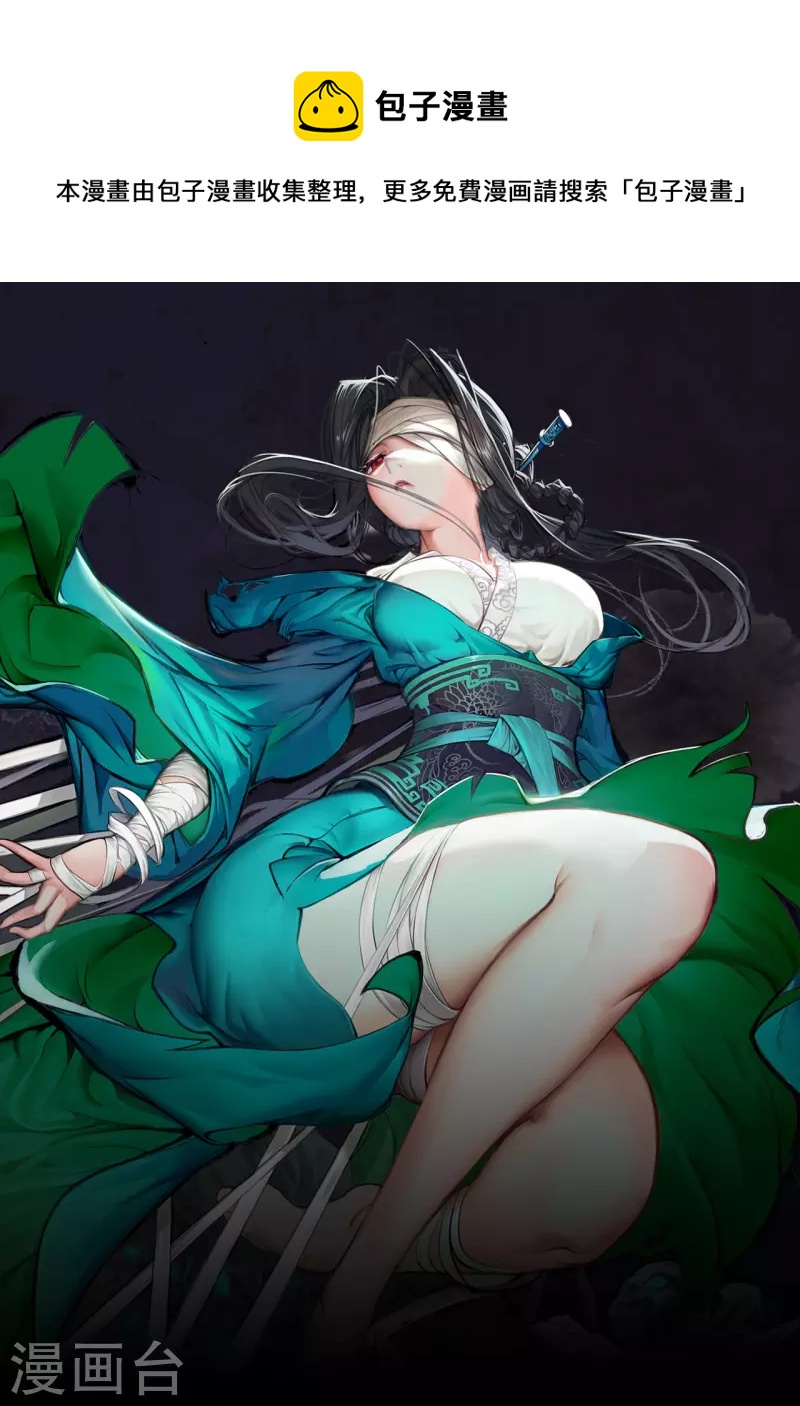 藏鋒行 - 第165話 你且去吧 - 1