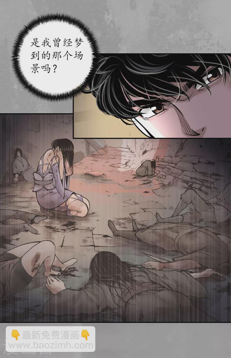 藏鋒行 - 第165話 你且去吧 - 5