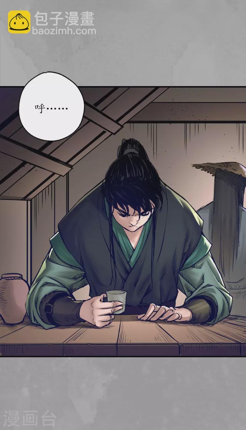 藏鋒行 - 第165話 你且去吧 - 7