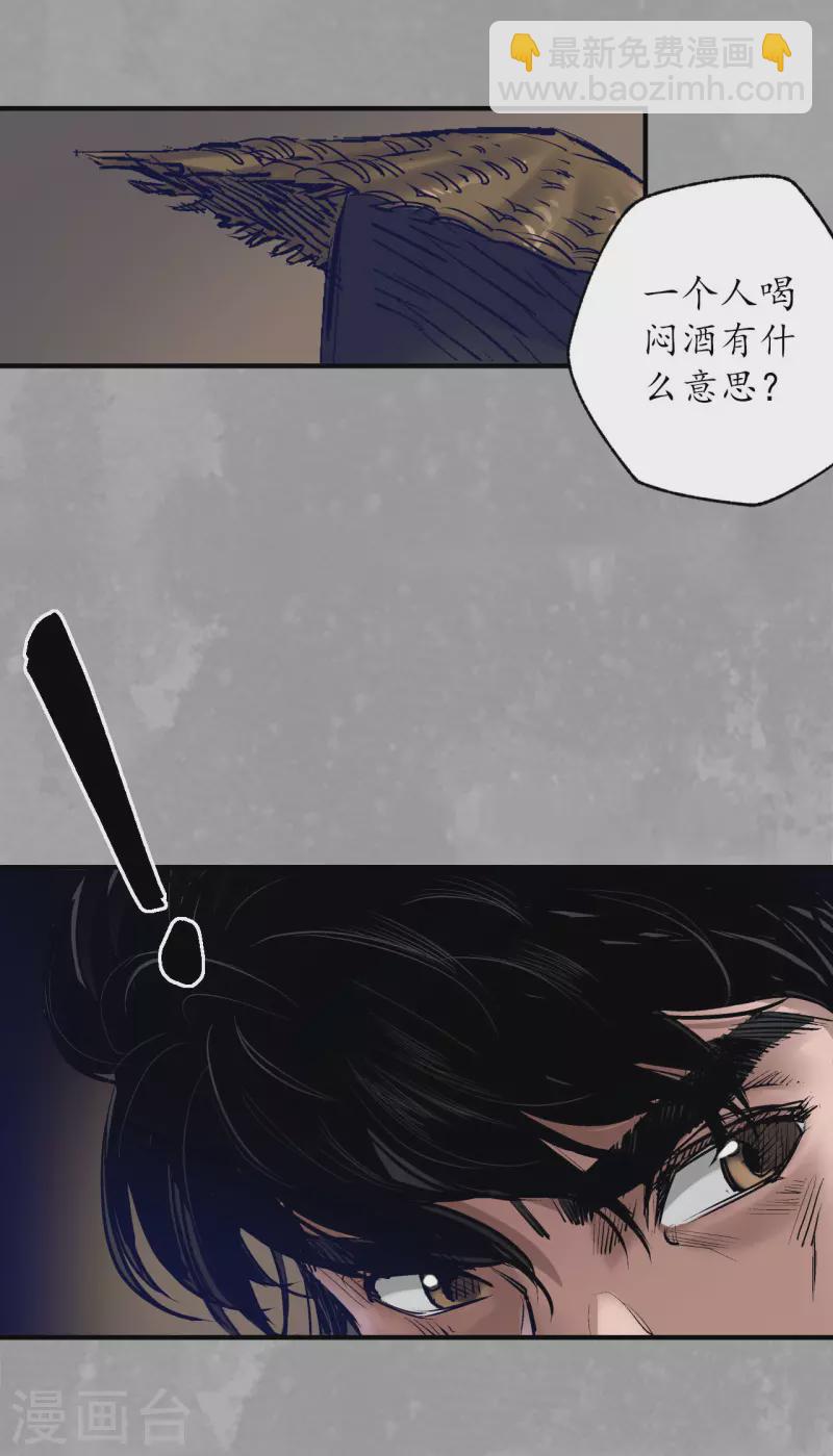 藏鋒行 - 第165話 你且去吧 - 1