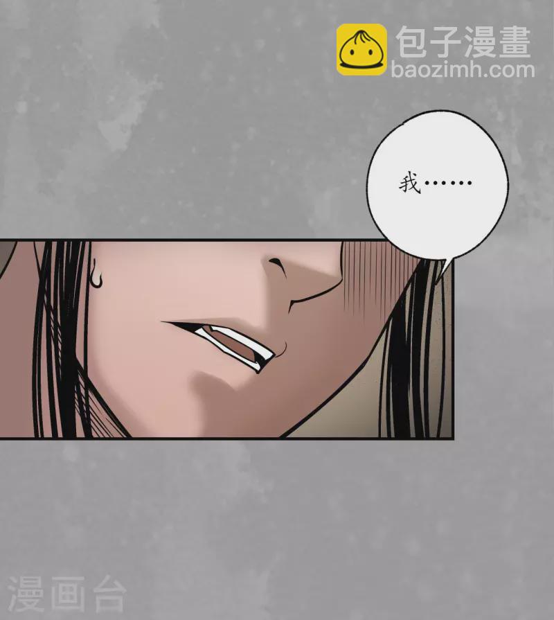 藏鋒行 - 第165話 你且去吧 - 7