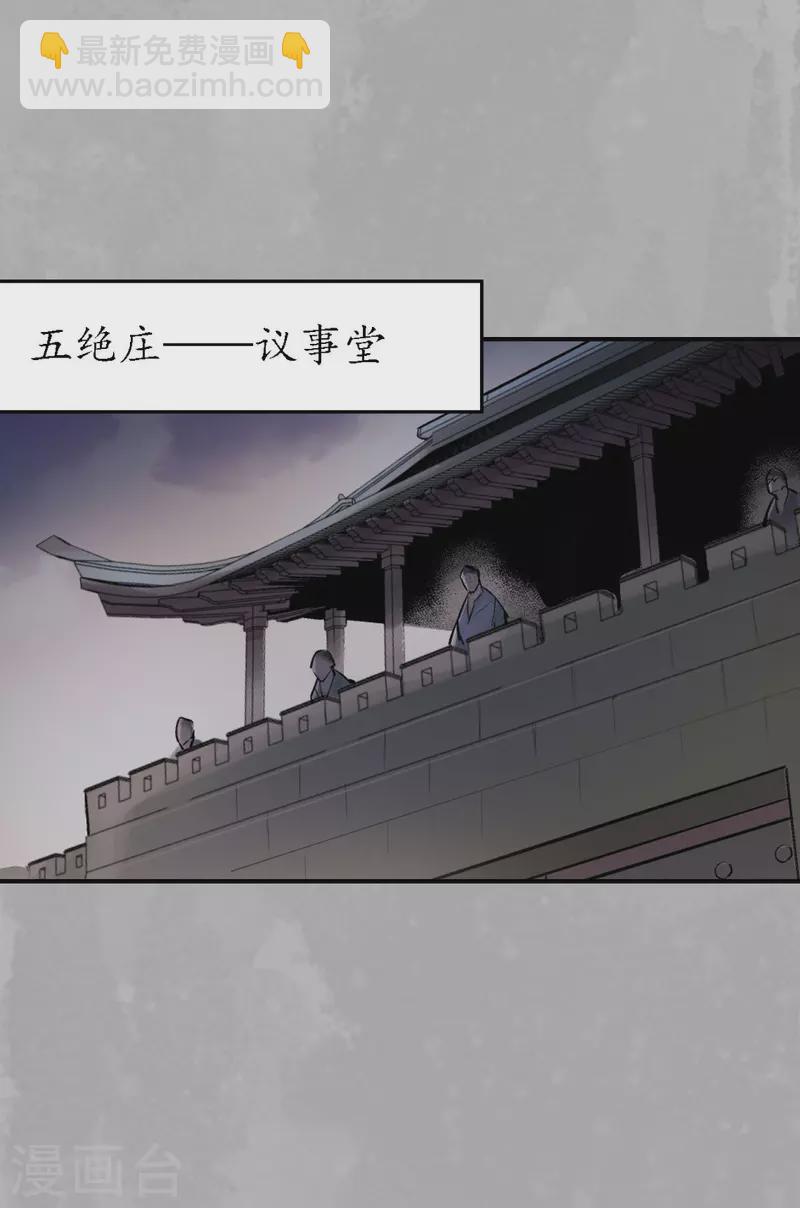 藏鋒行 - 第169話 詭異漁夫 - 5
