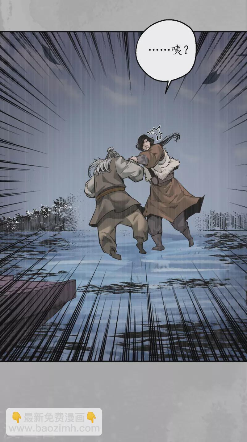 藏鋒行 - 第169話 詭異漁夫 - 7