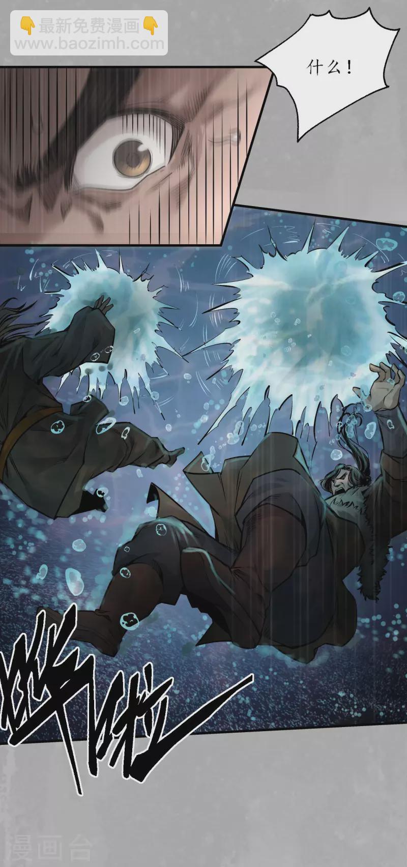 藏鋒行 - 第169話 詭異漁夫 - 1