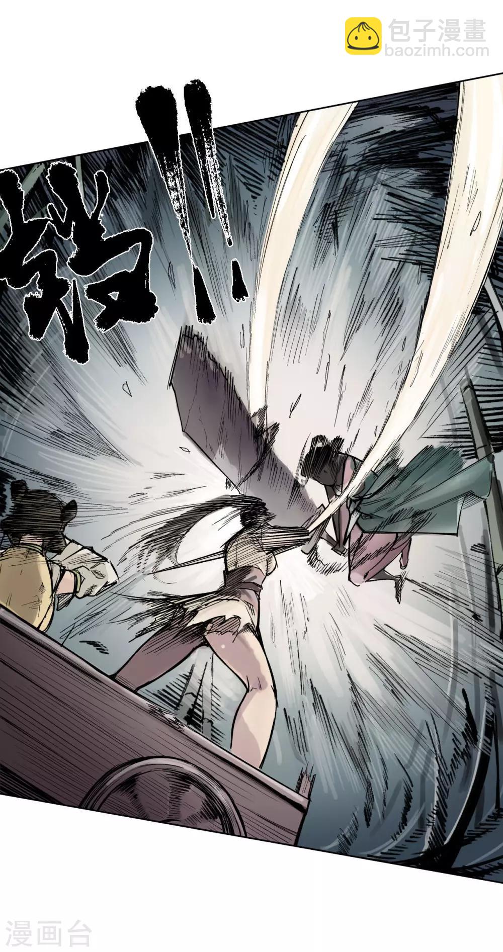 藏鋒行 - 第19話 命懸一線 - 1