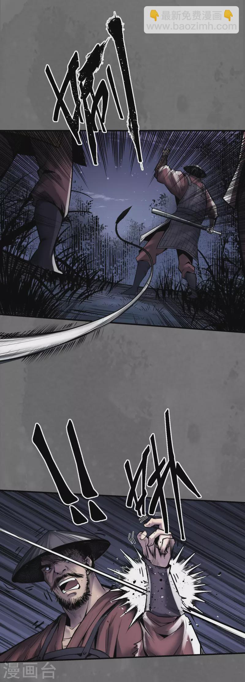 藏鋒行 - 第171話 隨車護送 - 1