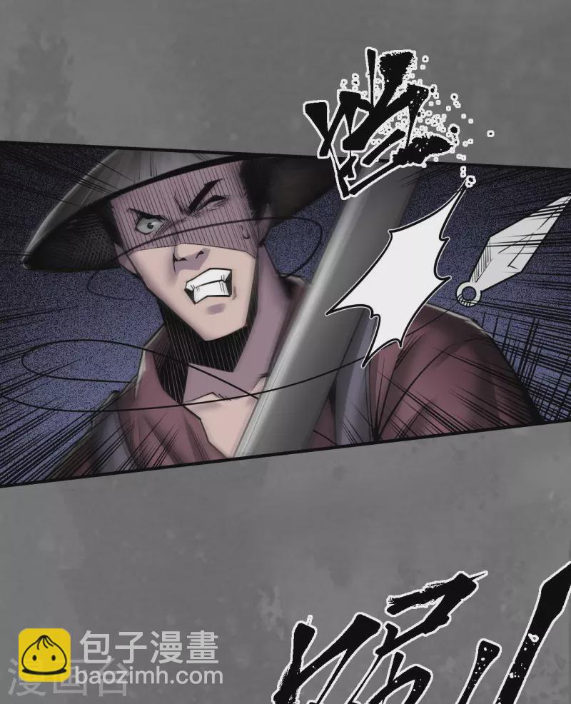 藏鋒行 - 第171話 隨車護送 - 3