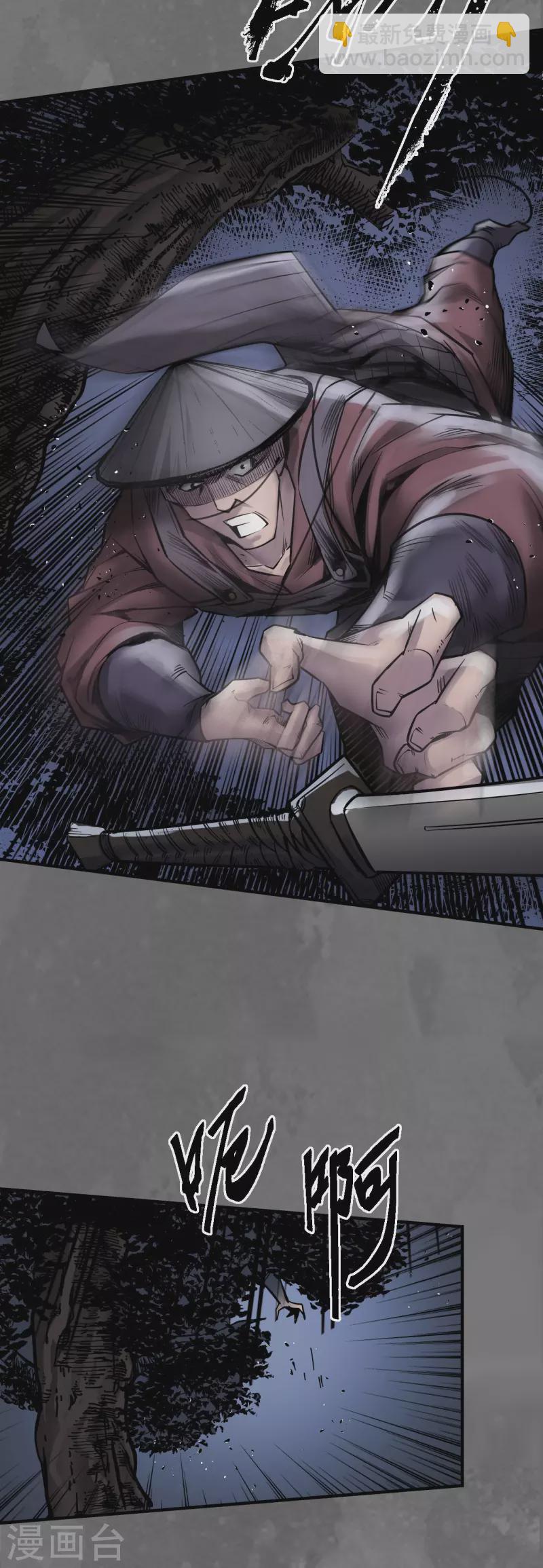 藏鋒行 - 第171話 隨車護送 - 4