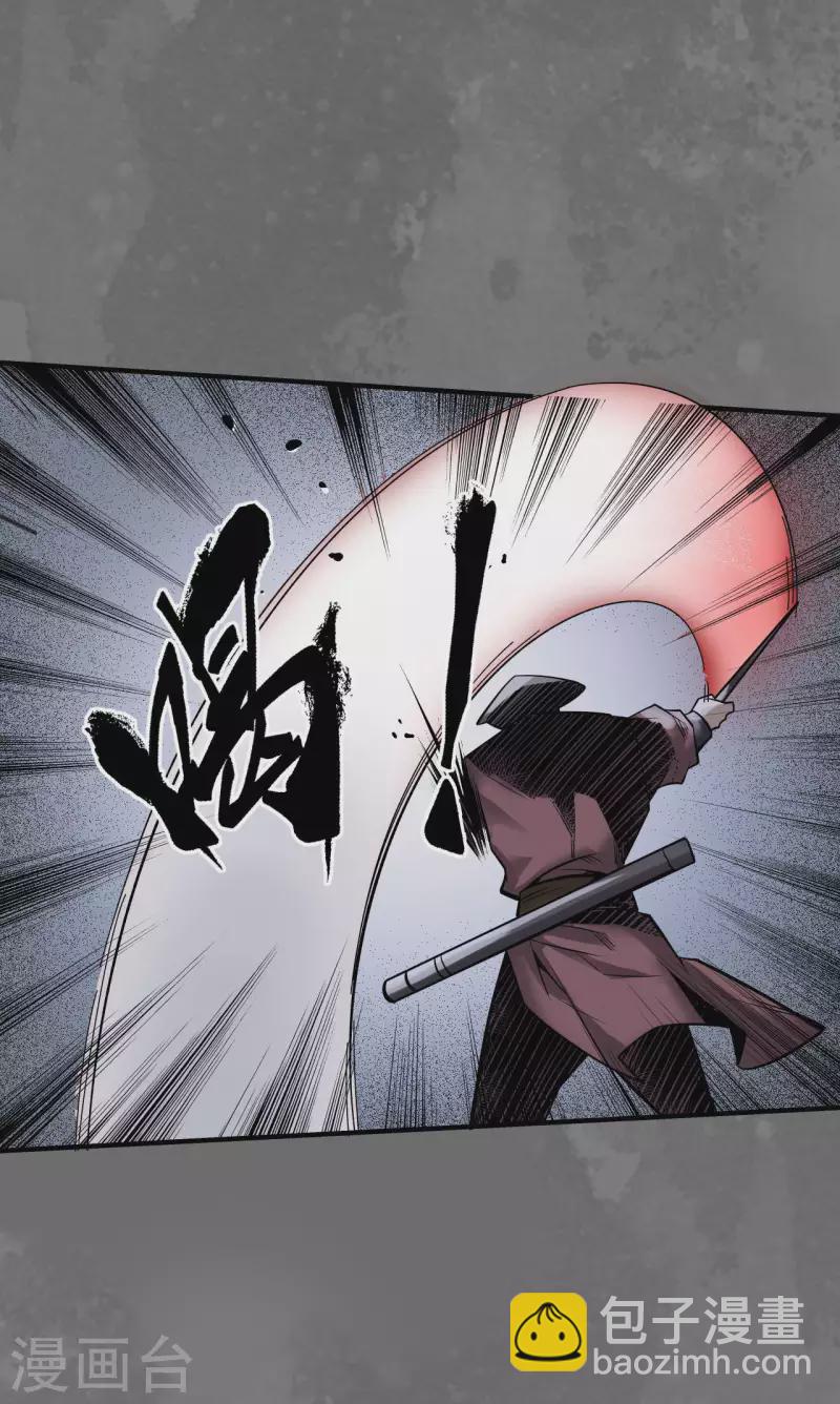 藏鋒行 - 第171話 隨車護送 - 6