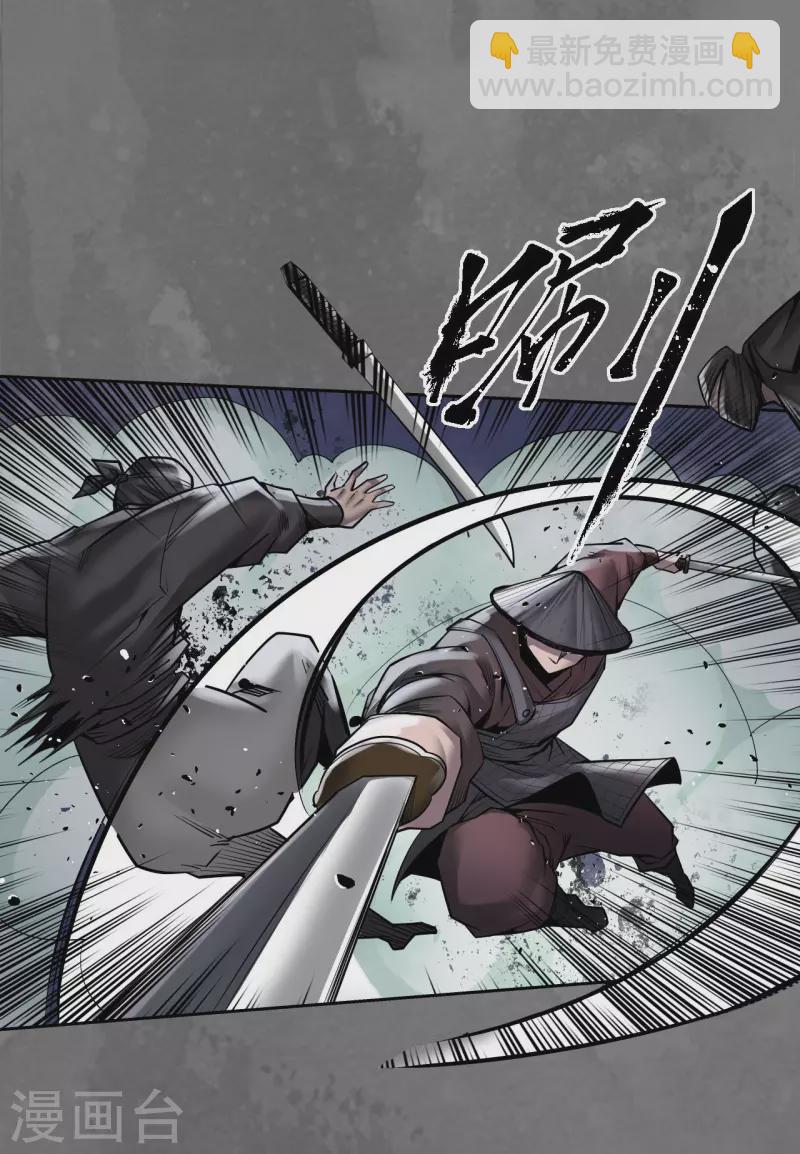 藏鋒行 - 第171話 隨車護送 - 4