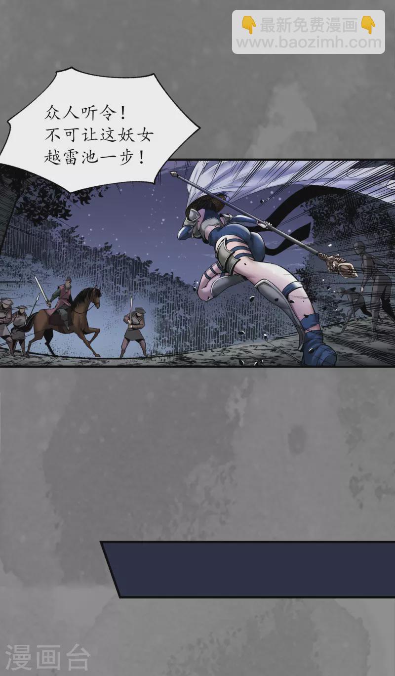 藏鋒行 - 第173話 身份暴露 - 1