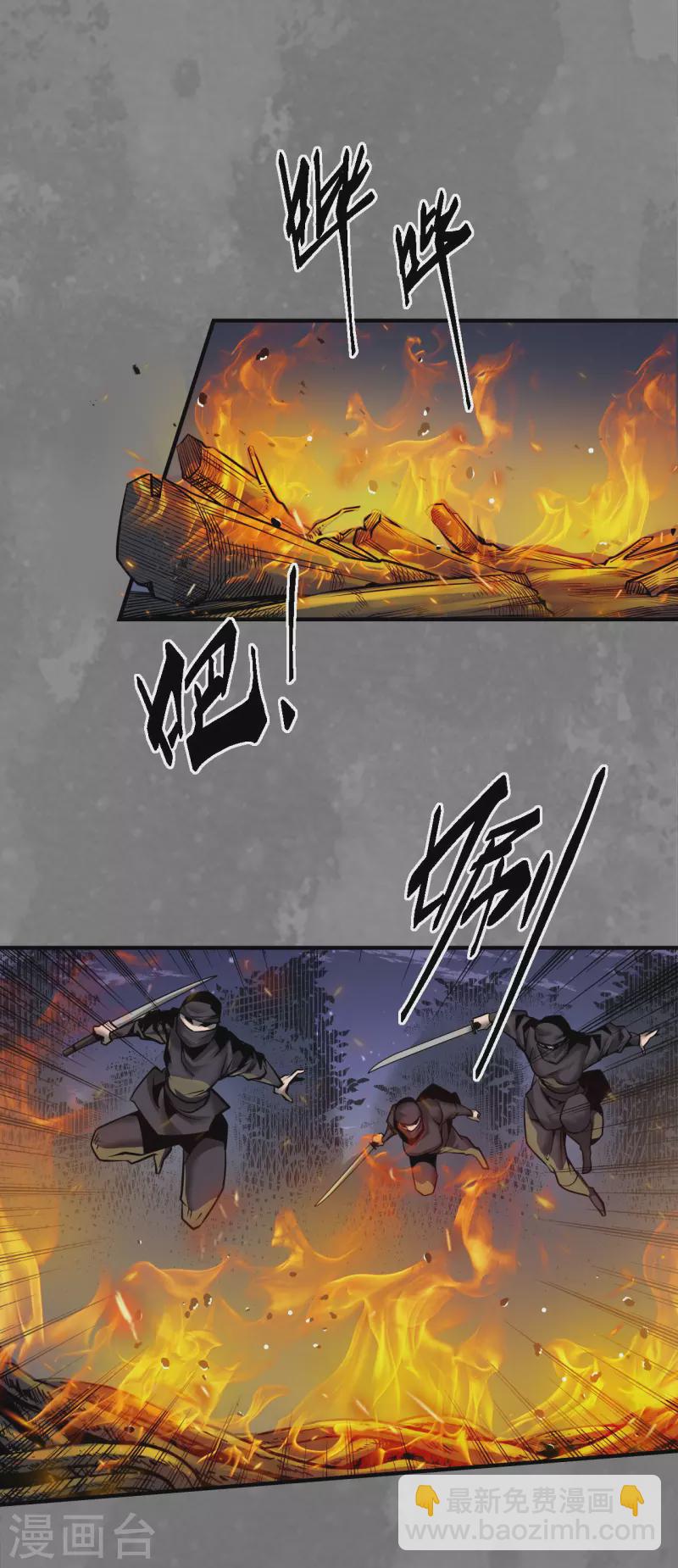 藏鋒行 - 第173話 身份暴露 - 2