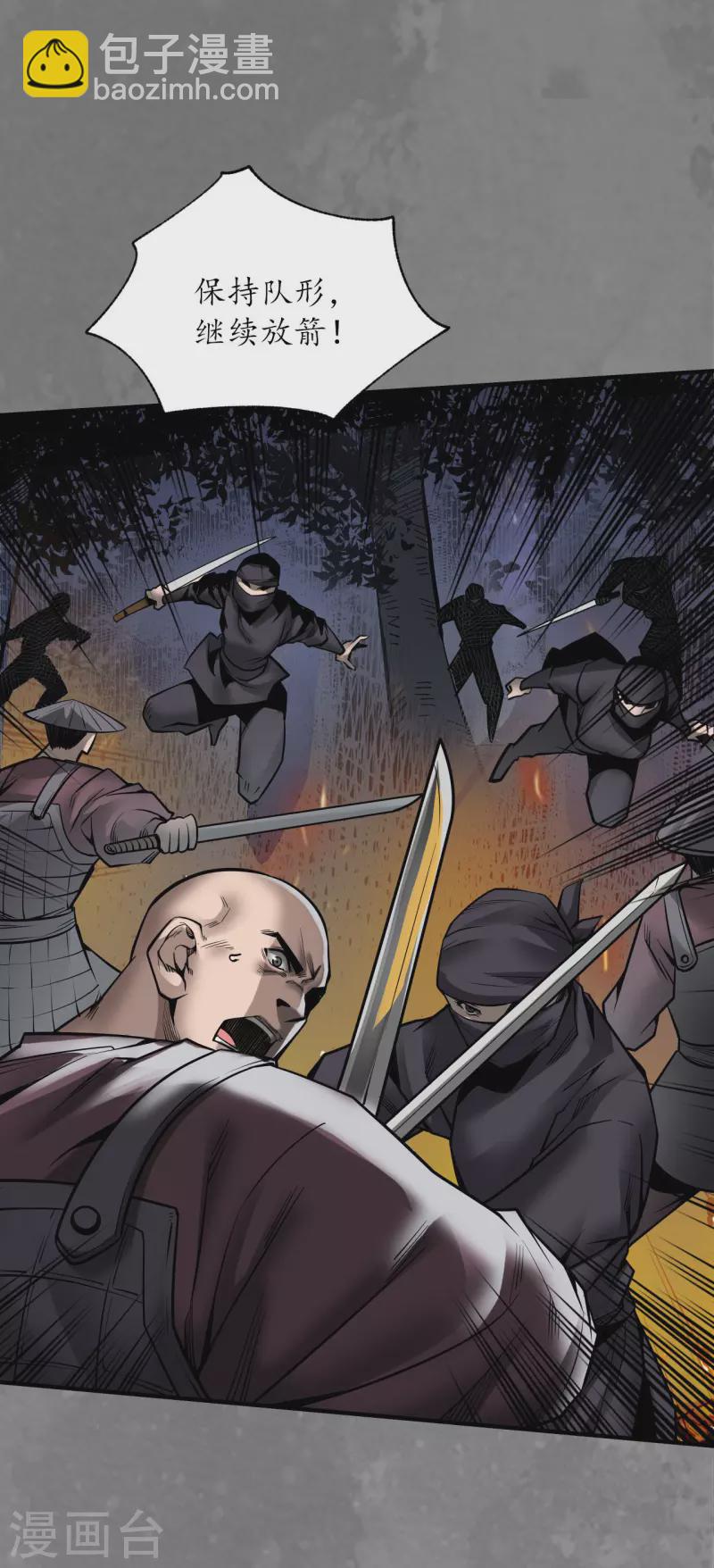 藏鋒行 - 第173話 身份暴露 - 5