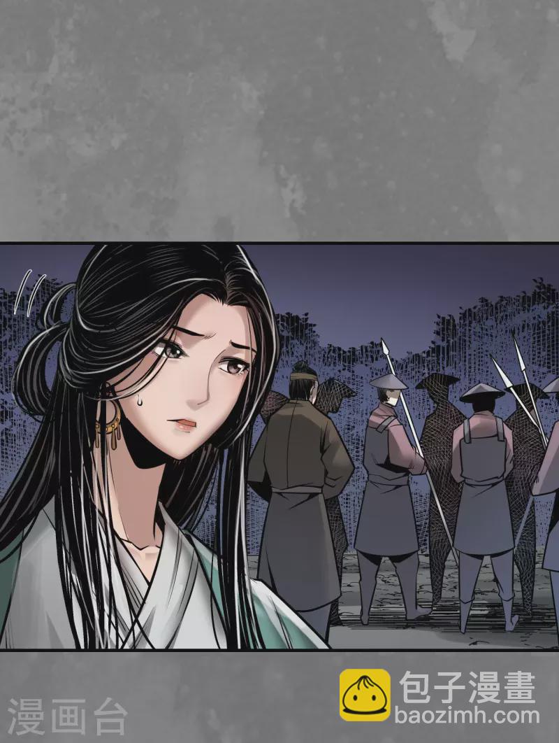 藏鋒行 - 第173話 身份暴露 - 2