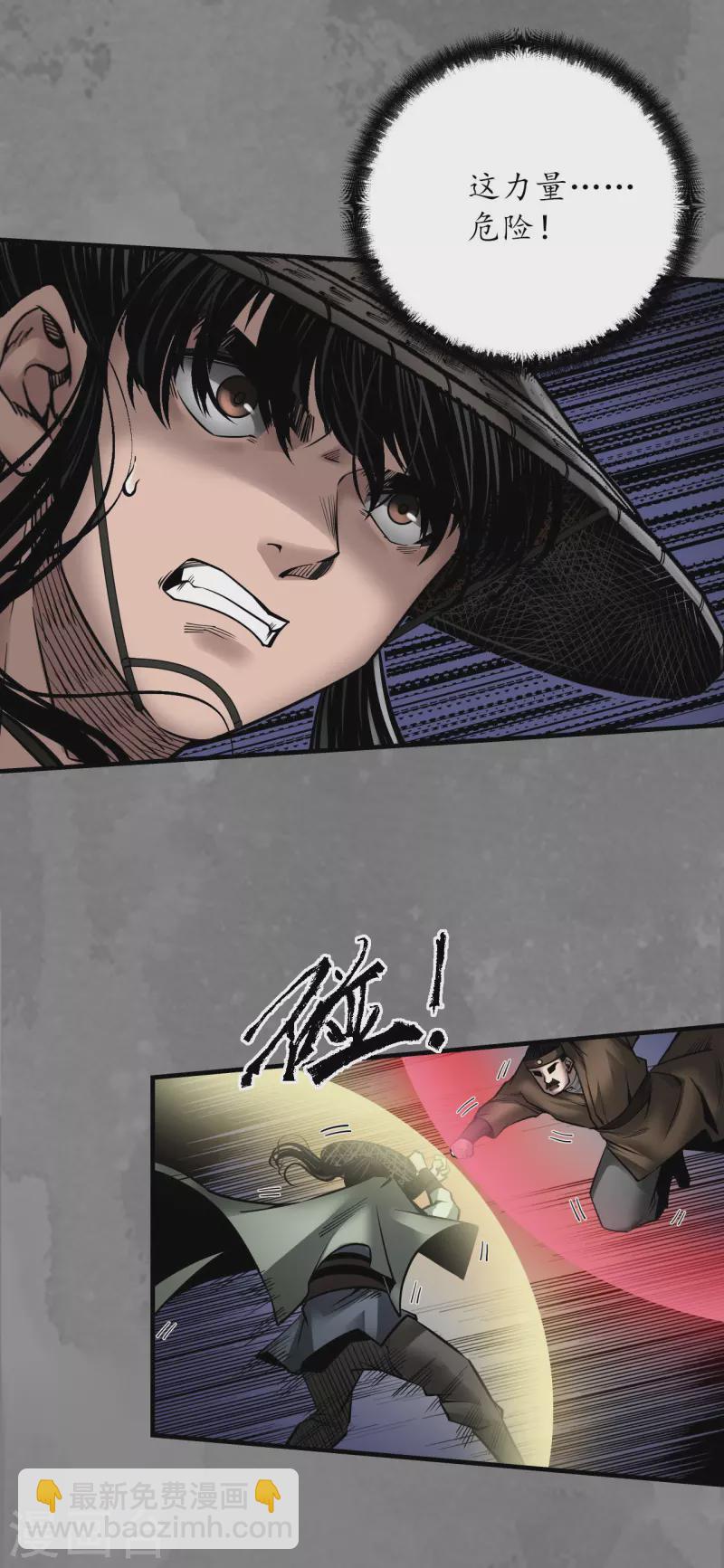 藏鋒行 - 第173話 身份暴露 - 6