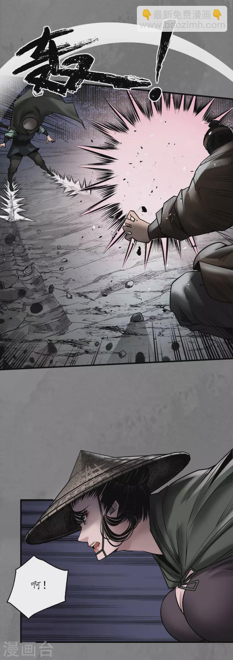 藏鋒行 - 第173話 身份暴露 - 1