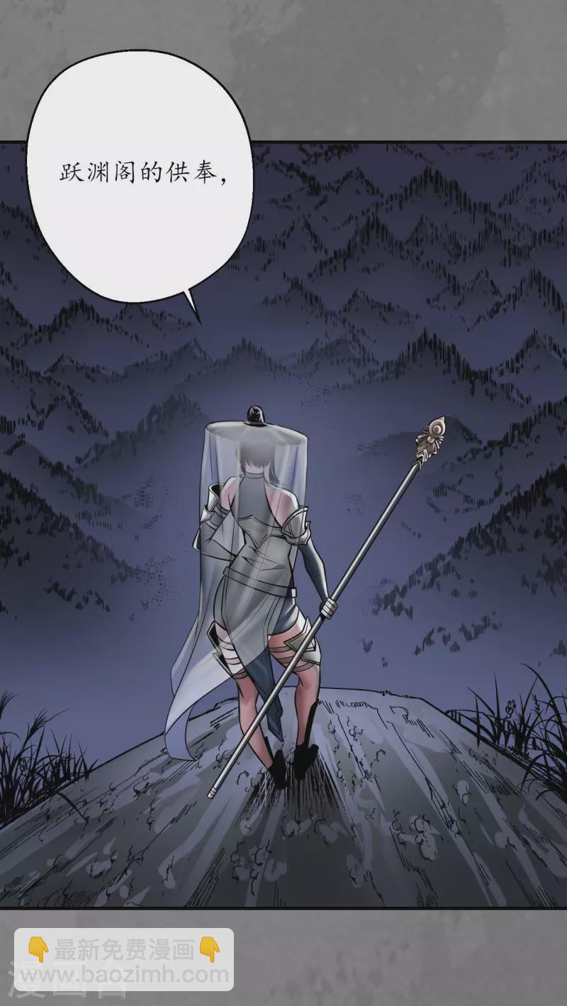 藏鋒行 - 第173話 身份暴露 - 5