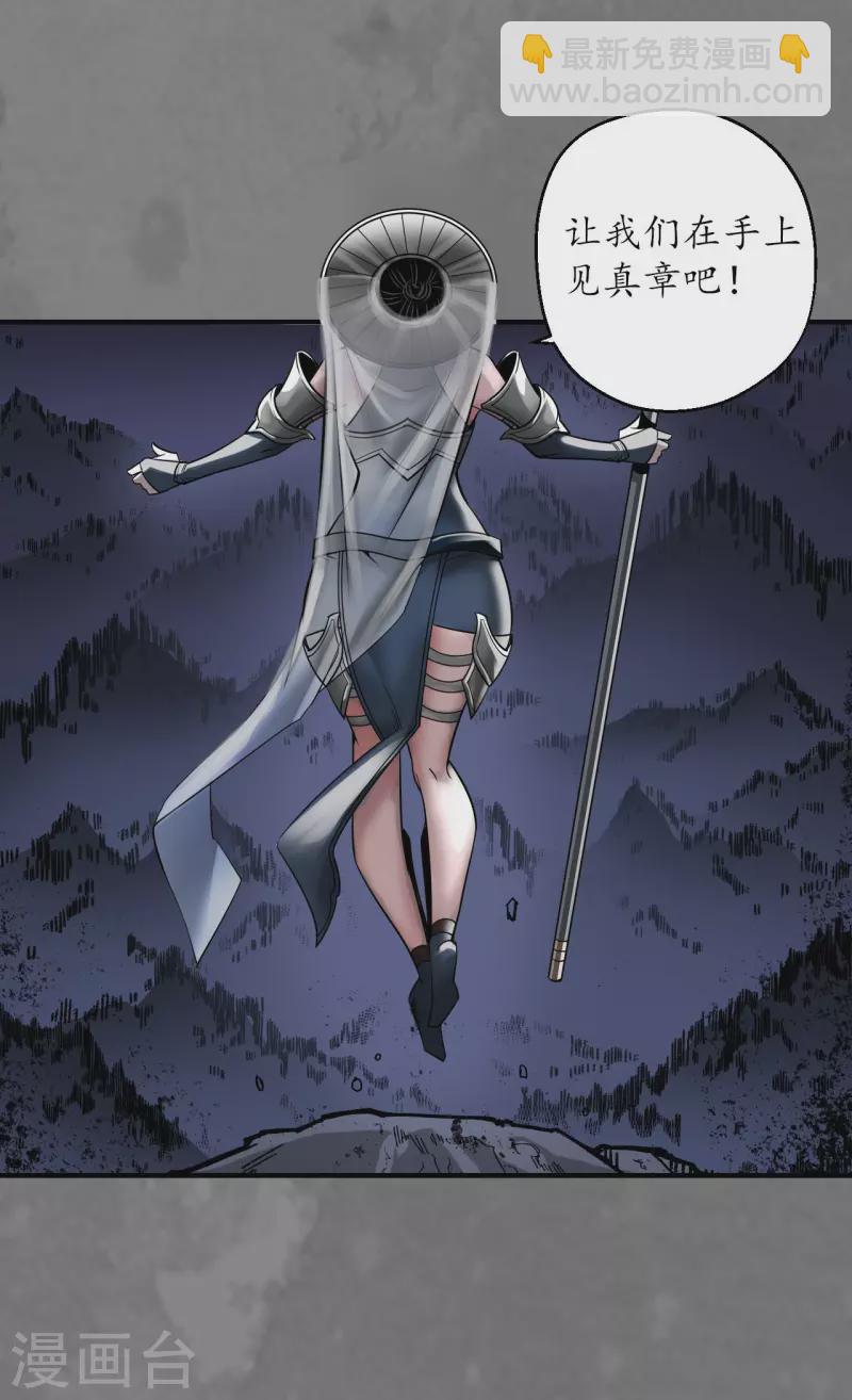 藏鋒行 - 第173話 身份暴露 - 6