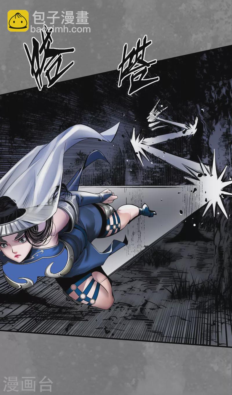 藏鋒行 - 第173話 身份暴露 - 3