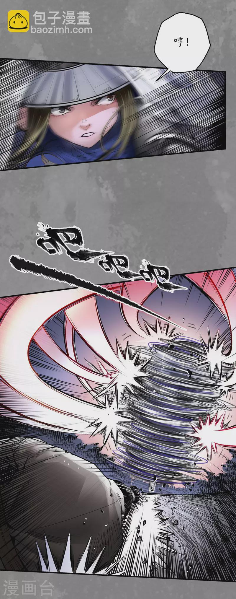 藏鋒行 - 第175話 釋出誠意 - 4